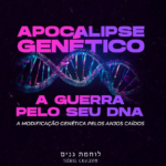 APOCALIPSE GENÉTICO- A GUERRA PELO SE DNA