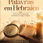 INTERPRETANDO PALAVRAS EM HEBRAICO